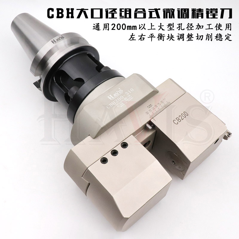 Taiwan HAVIS CBH combined large aperture fine tuning fine boring cutter BT50-BST prevaricter CBH600-710