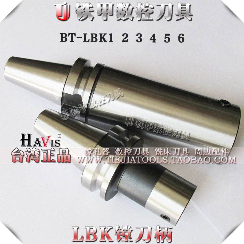 Prolific precision LBK basic boring shank DCK BIG RBH coarse prevarking CBH fine boring shank BT40-LBK3-95