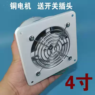 Use kitchen oil to raise the toilet smell old-fashioned large air volume cover round inch household exhaust fan