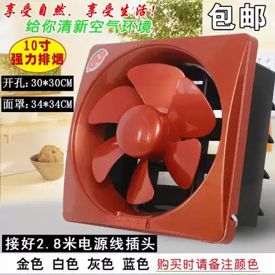 Silent window type wall extraction range hood suction machine exhaust fan 10 inch kitchen powder room window smoking