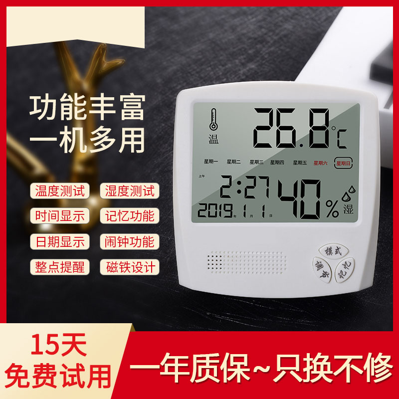 Electronic thermometer Home Indoor children's baby room Digital hygrometer high precision clock