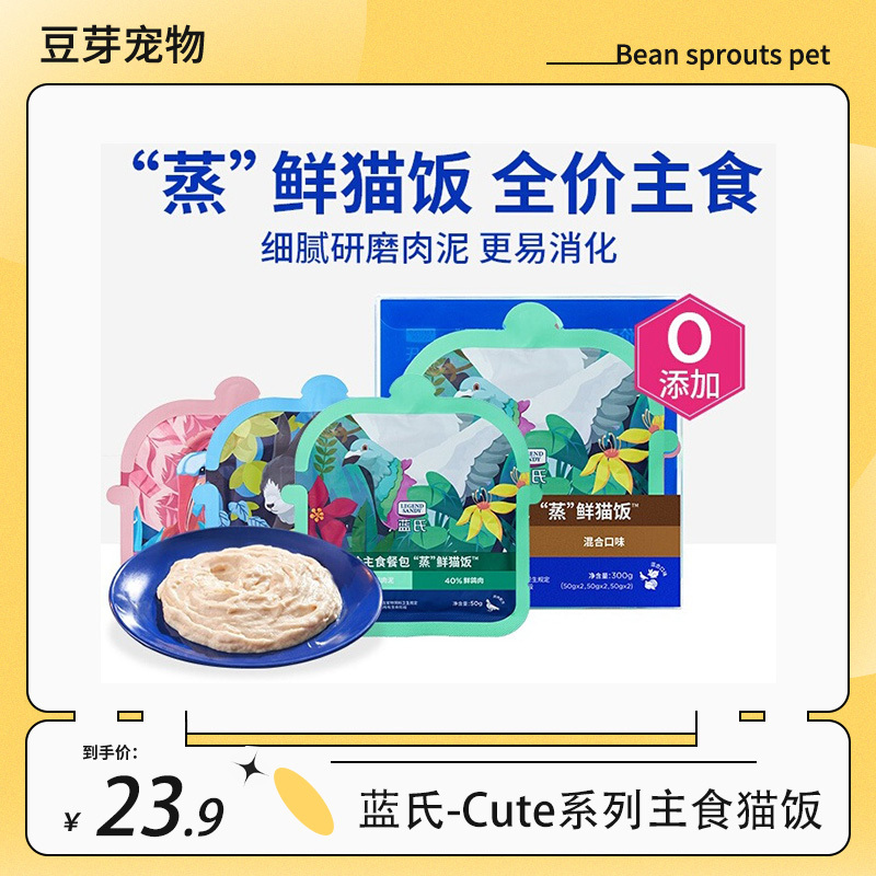 Lamb's Cute Series Staple Food Cat Rice Steamed Fresh Fattening Hair Gills Nutrition Cat Staple Food Wet Food Lamb's Cute Series Staple Food Cat Rice Steamed Fresh Fattening Hair Gills Nutrition Cat Staple Food Wet Food