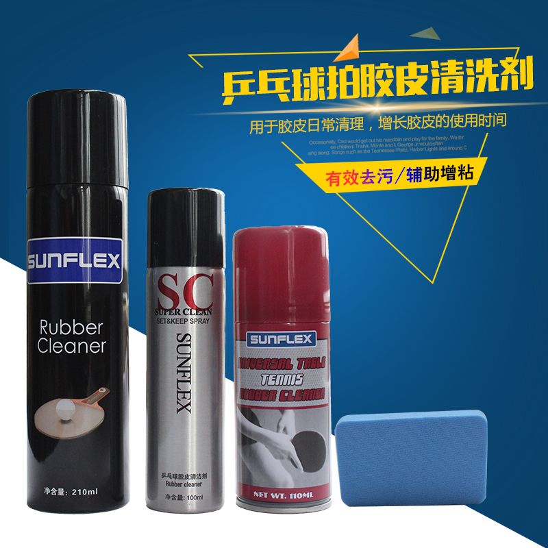 Table tennis rubber thickening cleaning agent maintenance liquid set foam thickening agent table tennis racket cleaning agent cleaning liquid