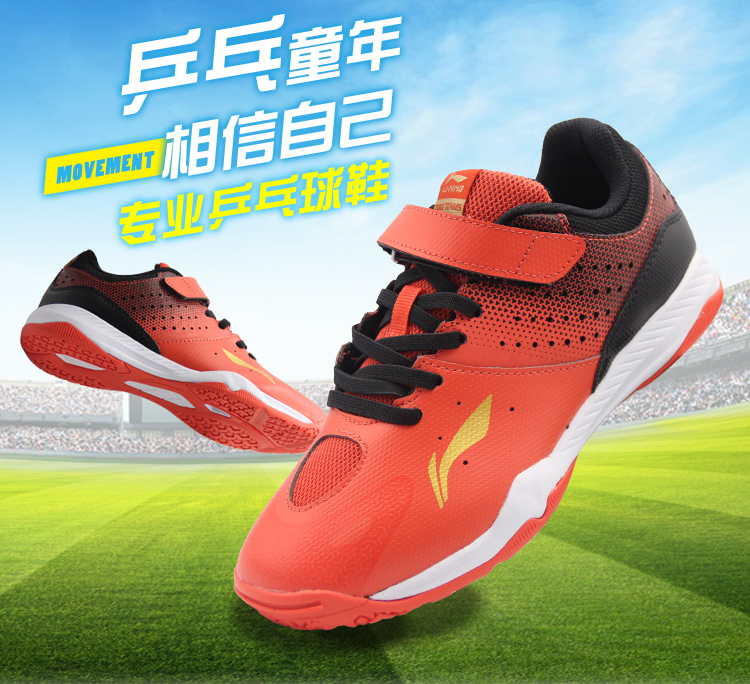 New Li Ning table tennis shoes men's shoes children's professional competition training sneakers anti-slip shock absorbing cow fascia bottom