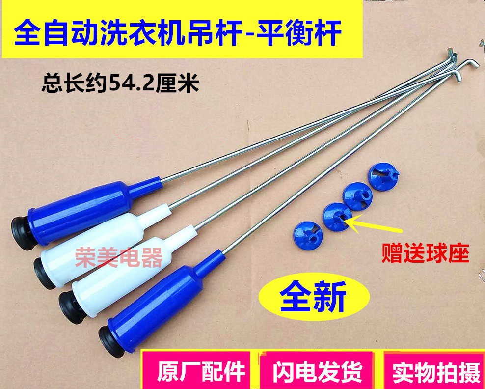 Small swan washing machine hanger XQB52-2508PG TB60-2088G(H)-X320G TB56-2588G