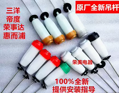 Applicable and Pu Sanyo washing machine boom shock absorber XQB50-576 M808 M805Z Balance Bar