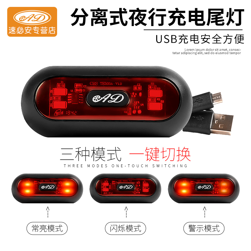 AD electric car safety helmet Bicycle electric car safety head cap Tail box equipment Night warning Intelligent taillight Universal