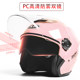 New national standard 3C certified electric vehicle helmet for men and women summer battery motorcycle full helmet all-season safety helmet