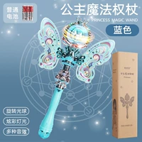 Волшебная палочка, батарея, 38, 38см