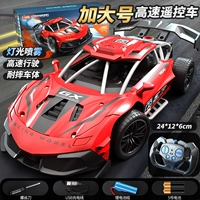 Модернизированный спрей, увеличенная версия - огненно-красный 24 см [дрейф/азотный спрей/выхлопной свет/стойкая к столкновению рама]