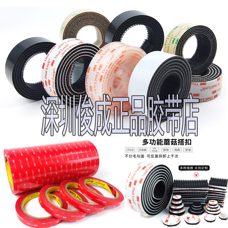 胶带批发正品店
