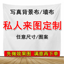 Direct sowing room decoration background cloth atmosphere female anchor background wall 3d net red live new three-dimensional high-definition picture indoor