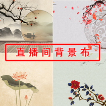 Direct sowing room decoration background wall cloth 3d Solid high-definition new fast hand shaking tone net red anchor in the national wind background cloth