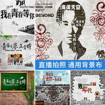 Live Background Cloth Retro Fast Hand Straight Podcast Internet Red Anchor Background Wall 3d Solid Youth Nostalgic Wall Background