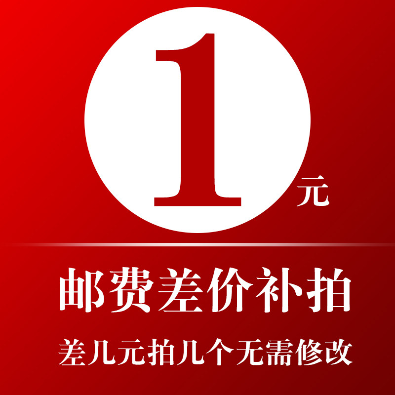 The difference connection single beat is not shipped 