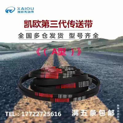 Kaiou V-belt Type A A2134 A2150 A2159 A2184 A2200 A2210 A2235Li