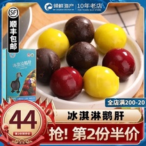 Ice cream foie gras slices special a French foie gras European French eat fresh sliced cooked ready to eat