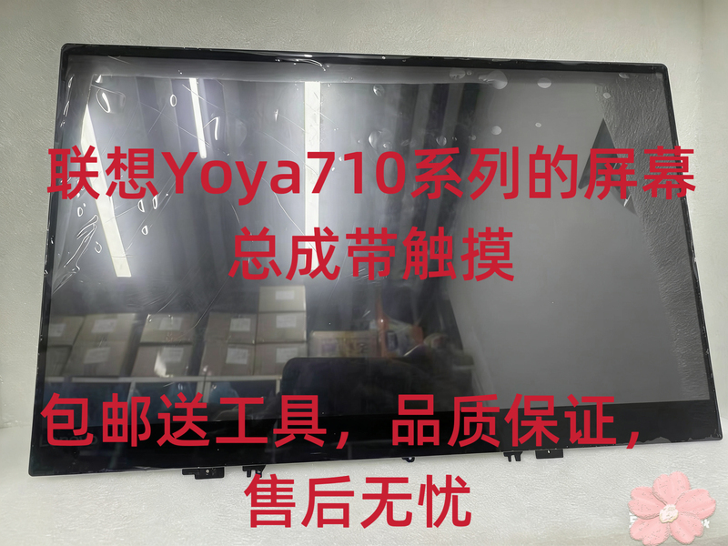 Suitable for Lenovo Xiaoxin Air-15Ikbr 14Ikbr Yoga 710-14Isk Lcd Screen Touch Assembly