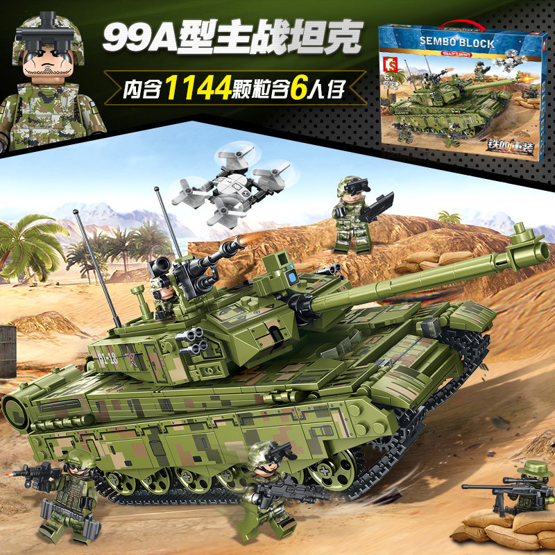 Senbao building blocks children's educational intelligence assembled building blocks boys iron-blooded reloading type 99A main battle tank 105751