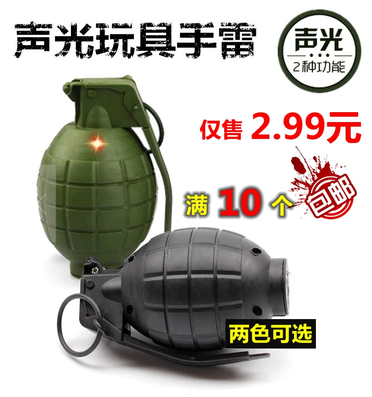 Children's toy gun 3-10 years old 1:2 sound and light ring grenade COS children's prop model fun toy grenade - Taobao