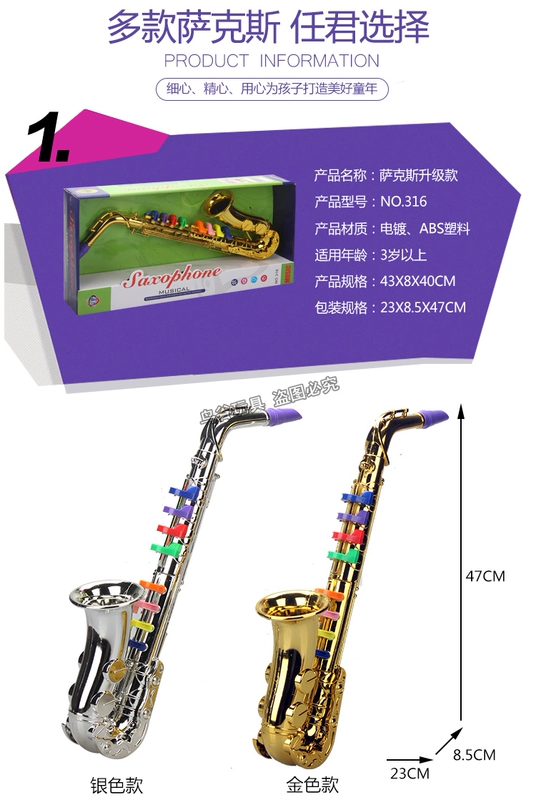 Mô phỏng âm nhạc saxophone đồ chơi trẻ em nhạc cụ sừng nhỏ clarinet có thể thổi còi giai đoạn hiệu suất đạo cụ