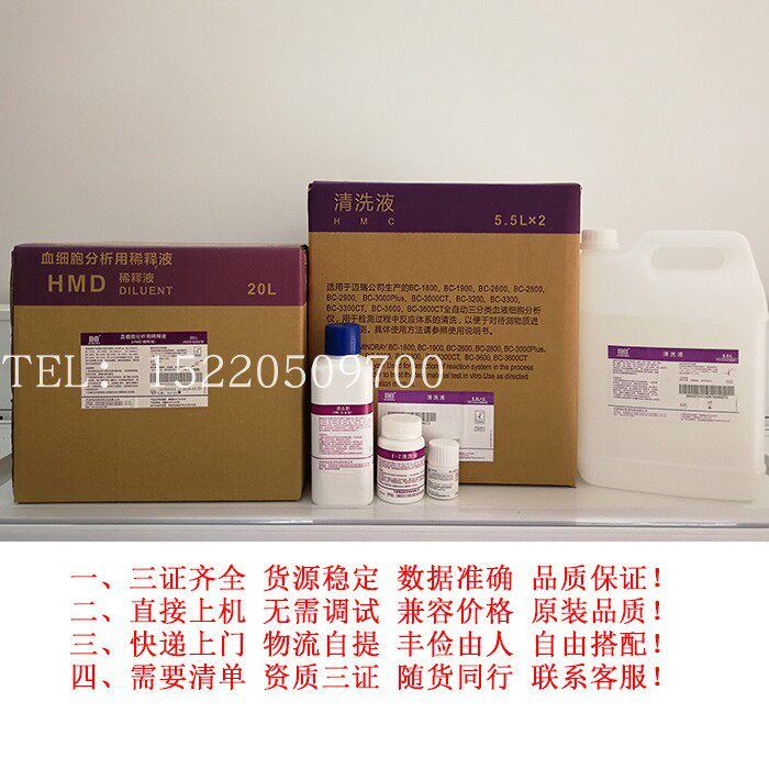 Marei diluent Maireolytic blood agent Mairie flushing BC2600 BC2600 BC2900 BC3000 Alternatives