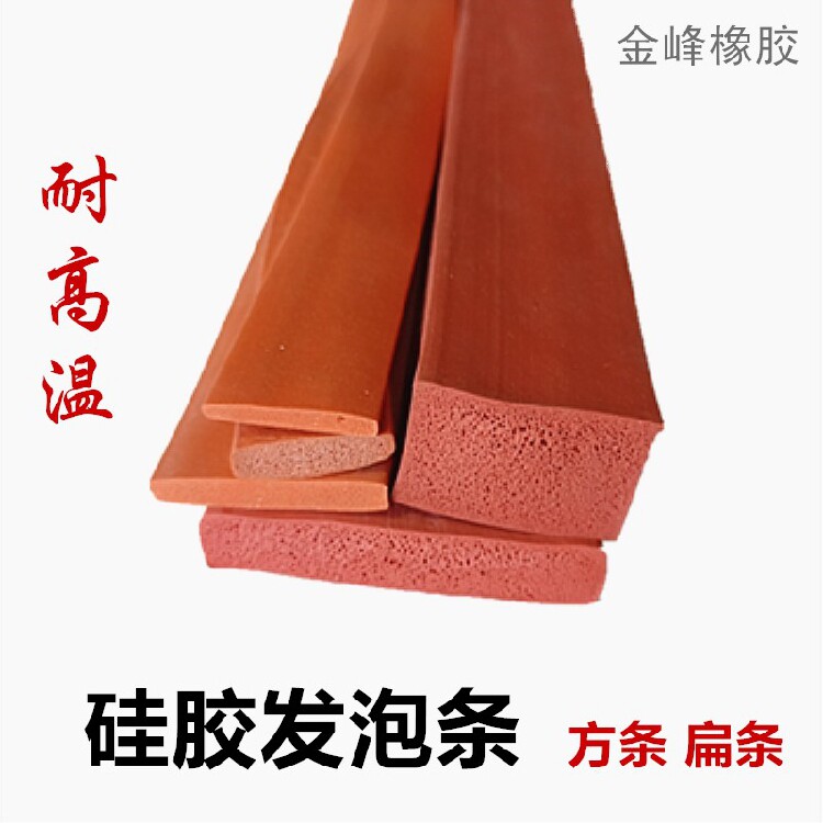 Silicone foam strip red square strip flat strip sponge strip high temperature sealing strip 5 6 8 10 15 20 30MM
