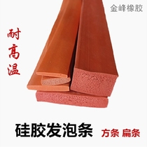Silicone foam strip red square strip flat sponge strip high temperature resistant sealing strip 5 6 8 10 15 20 30MM