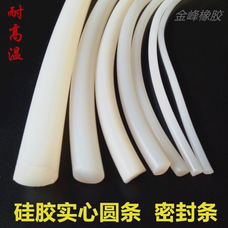 Silicone strip High temperature resistant silicone solid strip ROUND strip O-type strip Sealing strip 2 3 4 5 6 8 10 12MM