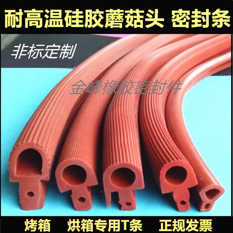 Silicone strip Red shaped mushroom head sealing strip high temperature resistant t-shaped silicone strip oven oven door seam sealing strip