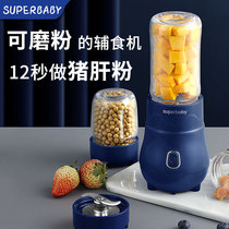 German spb baby food supplement machine baby food supplement tool full set of cooking machine multi-functional grinding mud machine automatic