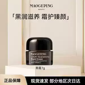 毛戈平养肤黑霜- Top 500件毛戈平养肤黑霜- 2025年11月更新- Taobao