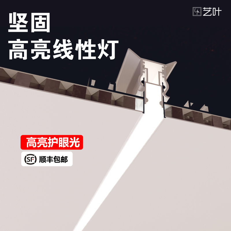 Honeycomb Large Panel Ceiling Linear Light Aluminum Gusset Light-Emitting Dragon Bone Light Linear Light Beam Low-Voltage Eye-Protection Light Strip Honeycomb Large Panel Ceiling Linear Light Aluminum Gusset Light-Emitting Dragon Bone Light Linear Light Beam Low-Voltage Eye-Protection Light Strip