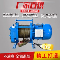 Multifunctional hoist 220V household crane Building decoration 380V 1 ton electric hoist hoist