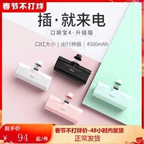 iWALK Aiwo rechargeable treasure mini capsule cute portable tail plug typec small and ultra-thin straight plug with own line