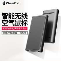 (Enterprise Purchase) CheerPod Air Mouse Touchpad Air Wireless Mute Long Battery Life Mobile Office