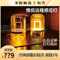 Creative long-distance relationship sensor lamp night automatic night light couple remote interaction intelligent high-end Valentines Day gift