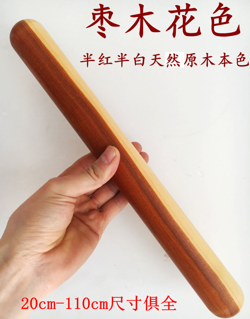 Pure log jujube wood color rolling pin pressing noodle stick solid wood bread stick dumpling leather noodle stick steamed bun rolling noodle stick