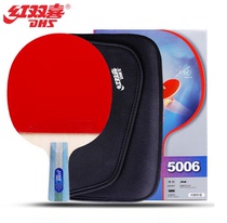 Red Double Happiness DHS Table Tennis Racket Horizontal Racket Double-sided Reverse Glue Arc Combined with Fast Attack 5-Star Single R5002 5006