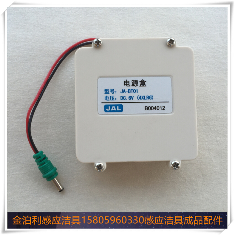 Casero Cacio Building Material Induction Penalty Cube Power Box No. 5 6V Water Resistance