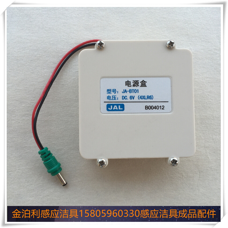 Caseo Casio Sensors Battery Case Accessories Square Urinate Action Power 4 Section batteries 6V Seal