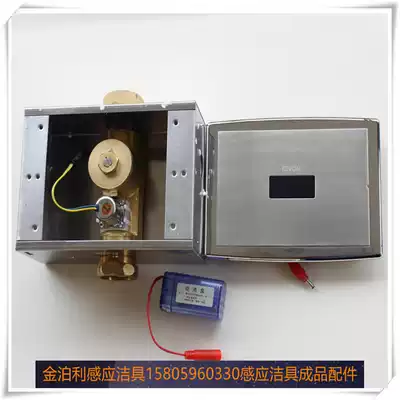 ENOV stool sensor flusher accessories ENOV infrared sensor squat toilet flushing valve body assembly