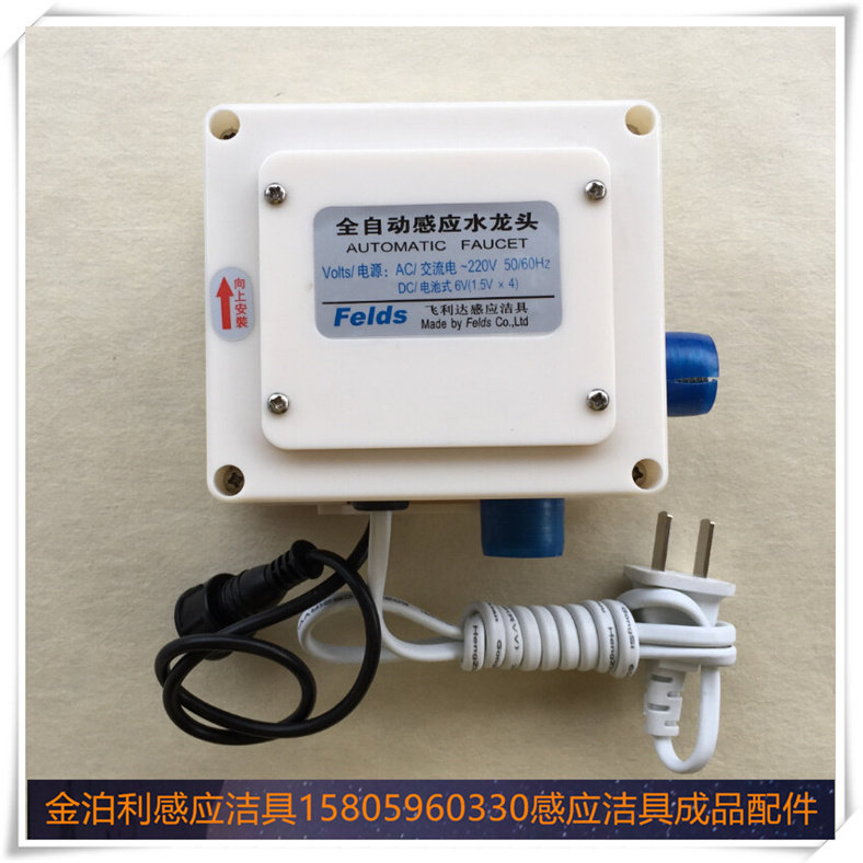 Golden Pooley fully automatic induction tap control box eco-friendly AC/DC 220V Output DC6V Controller