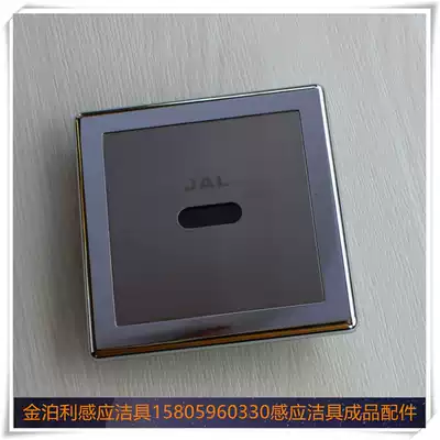 Casero Casio induction urinal panel 21Z22 sensor head assembly infrared sensor motherboard 6V