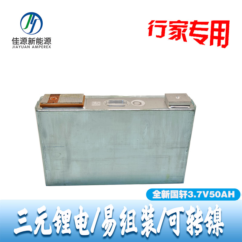 New Guoxuan A product 3 7V50AH ternary power lithium battery electric tricycle car battery inverter 60V