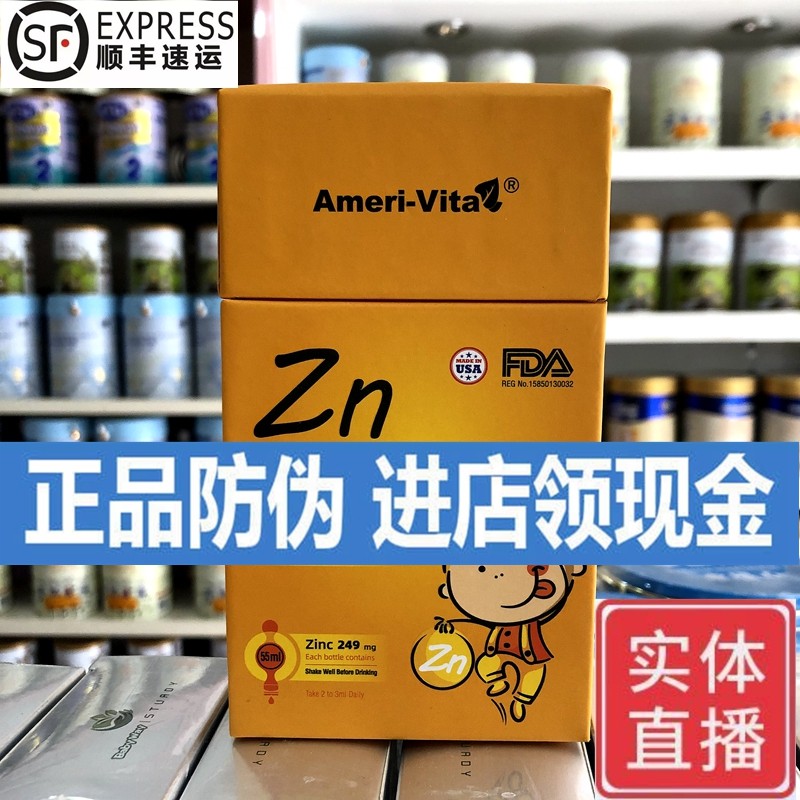 There are activities, new packaging, Ameri-Vita Zinc-rich Apple Juice Yeast Extract