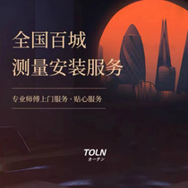 TOLN East curtains National range Upper door service professional curtain measuring installation (lower order please consult customer service)