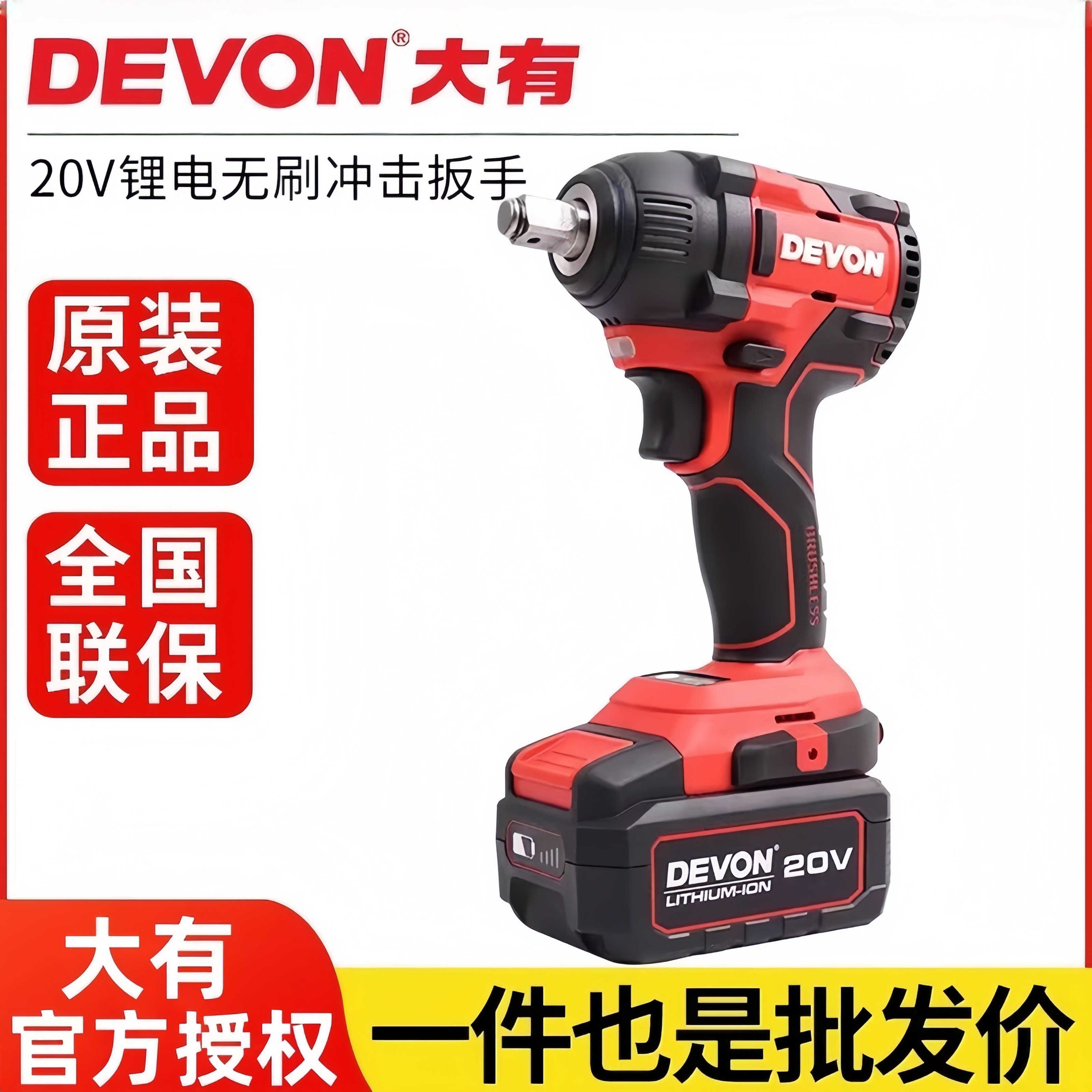 Dayou 電動レンチ 5733 ブラシレスリチウム電池インパクトレンチ（足場作業員、大工向け、20V充電式自動車修理用空気圧レンチツール）