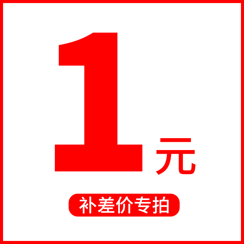 Dayou electric tools 1 yuan to make up the difference, how much to make up for the difference