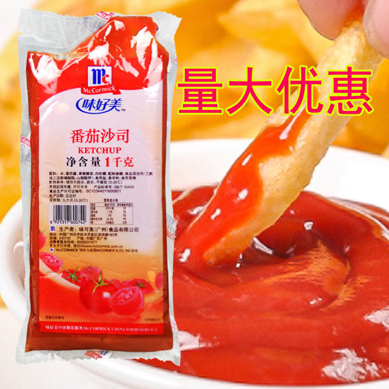 Tasty good tomato sauce 1kg delicious good tomato sauce finger cake burger french fries dipping sauce sauce commercial